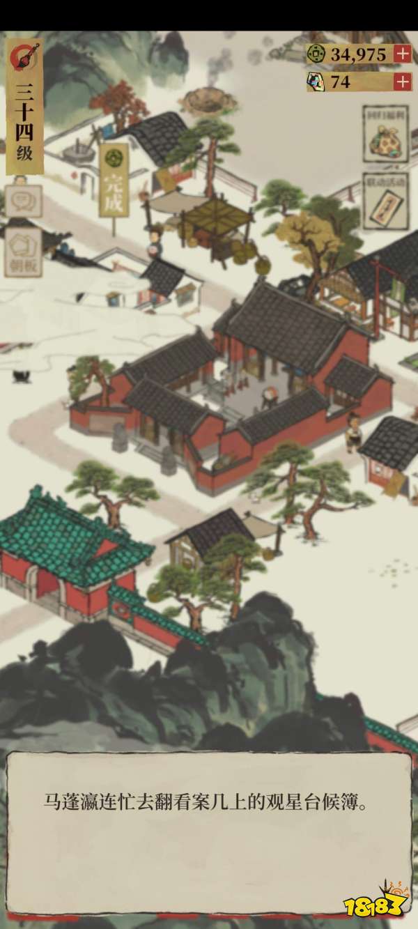 《江南百景图》星宿关卡重复对话解决方案分享