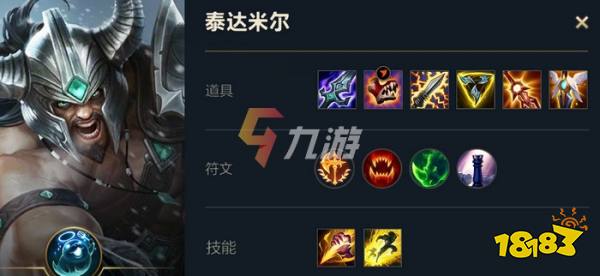 英雄联盟手游蛮王出装天赋带什么lol手游蛮王符文推荐