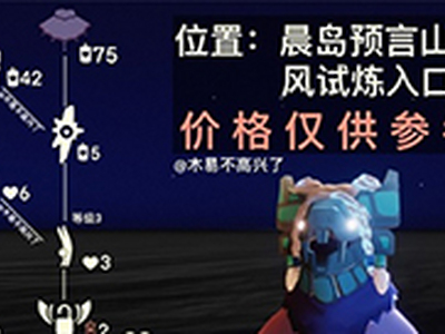 光遇花苞发型先祖可以兑换什么 先祖兑换图一览