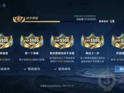 王者荣耀s25赛季什么时候开始 新赛季s25开始时间