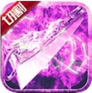 神途超变态切割互通单职业