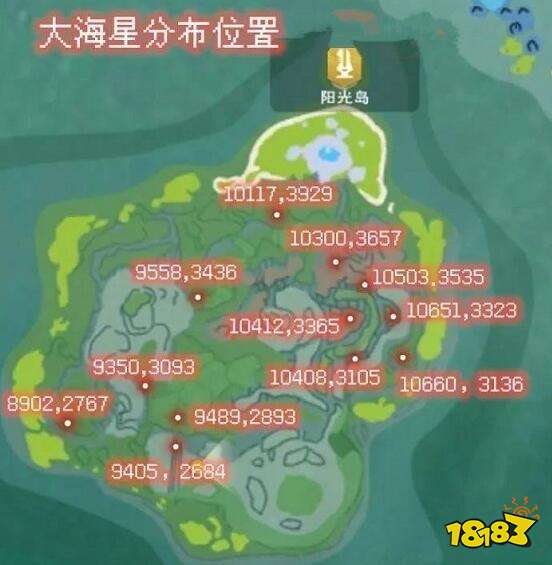 创造与魔法大海星刷新位置一览