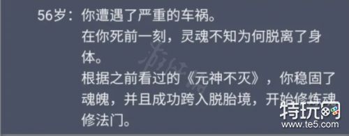 人生重开模拟器轮回之外天赋触发条件 人生重开模拟器轮回之外有什么用