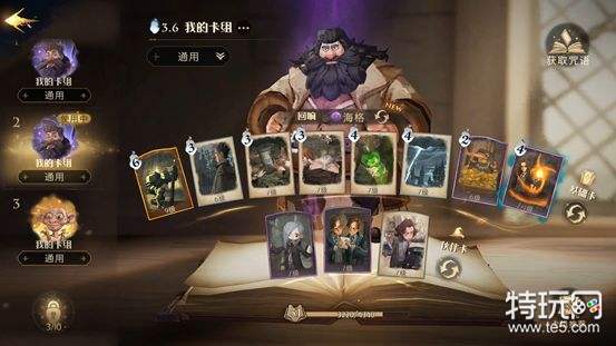 《哈利波特魔法觉醒》石墩出动卡组搭配攻略分享