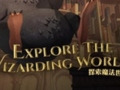 哈利波特魔法觉醒9月13日拼图攻略 魔法觉醒9月13日拼图怎么玩