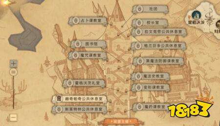 哈利波特魔法觉醒休息室介绍大全一览