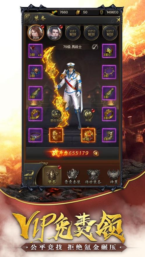 一刀秒传奇高爆版 一刀秒传奇高爆版