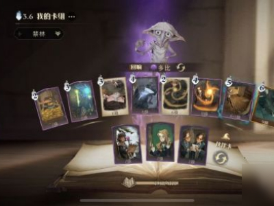 哈利波特魔法觉醒二星巨蛛领地攻略 二星巨蛛领地怎么打