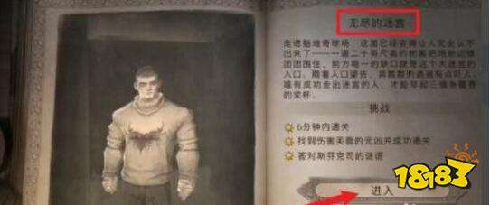 哈利波特魔法觉醒斯芬克司问题及答案详解