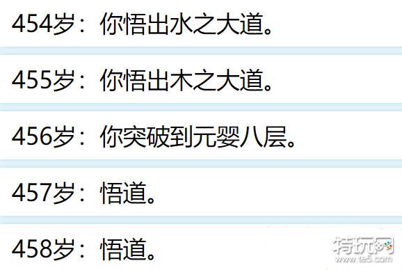 人生重开模拟器突破500岁的办法分享