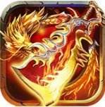 烈焰龙神途微变