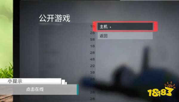 人类一败涂地怎么联机_3