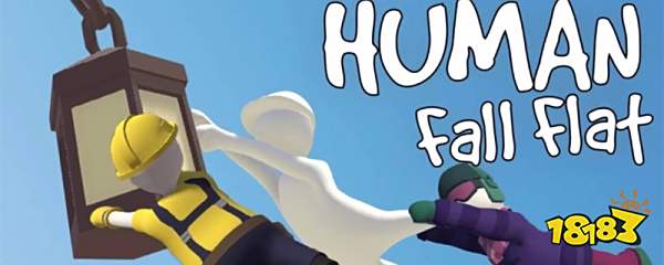 人类一败涂地怎么联机_1