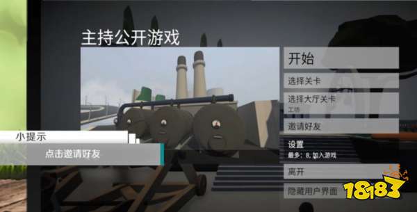 人类一败涂地怎么联机_4