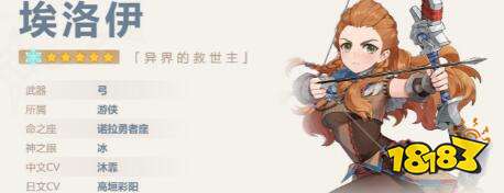 原神埃洛伊武器圣遗物选择攻略