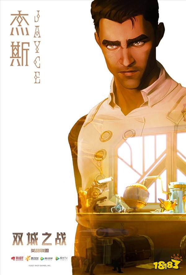 英雄联盟 双城之战 角色设定图杰斯 维克托亮相 181英雄联盟专区