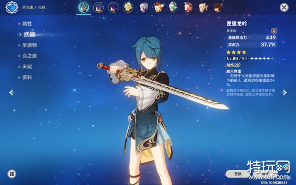 原神2.1行秋怎么培养 2.1行秋武器圣遗物推荐