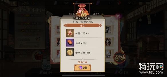 阴阳师五周年福袋心契之符多少钱五周年限定召唤活动介绍_特玩网