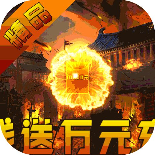 小冰冰传奇无限钻石版安卓版