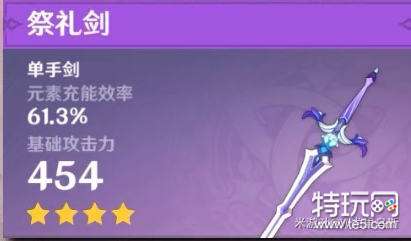 原神2.1行秋怎么培养 2.1行秋武器圣遗物推荐