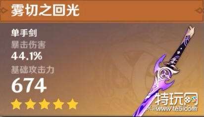 原神2.1行秋怎么培养 2.1行秋武器圣遗物推荐