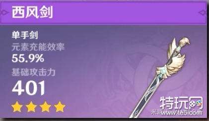 原神2.1行秋怎么培养 2.1行秋武器圣遗物推荐