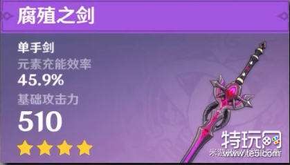 原神2.1行秋怎么培养 2.1行秋武器圣遗物推荐