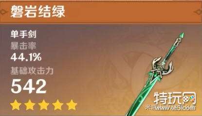 原神2.1行秋怎么培养 2.1行秋武器圣遗物推荐