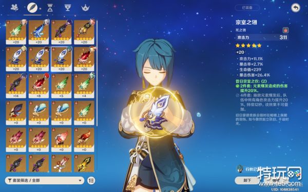 原神2.1行秋怎么培养 2.1行秋武器圣遗物推荐