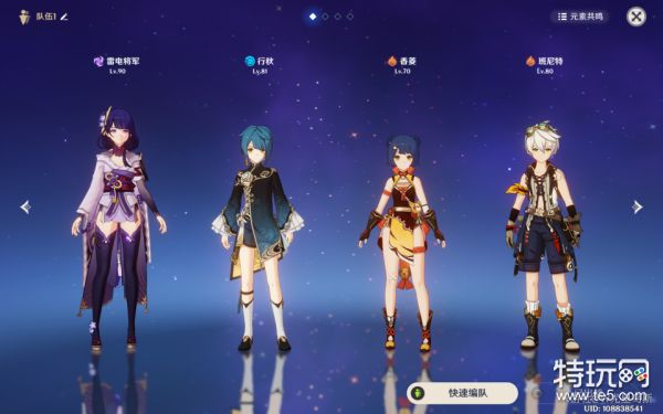 原神2.1行秋怎么培养 2.1行秋武器圣遗物推荐