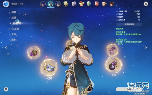 原神2.1行秋怎么培养 2.1行秋武器圣遗物推荐