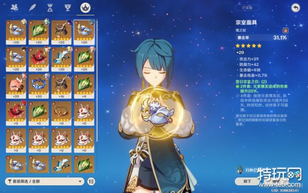 原神2.1行秋怎么培养 2.1行秋武器圣遗物推荐