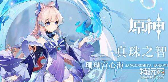 原神传说任务眠龙之章开放攻略 眠龙之章怎么开