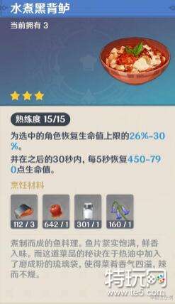 原神饮食问题成就达成攻略 饮食问题怎么做