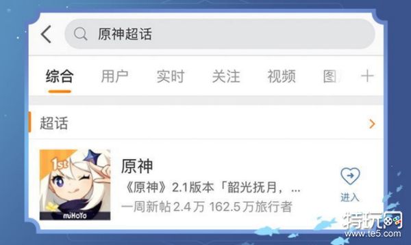原神2.1微博签到第二期活动原石领取方法