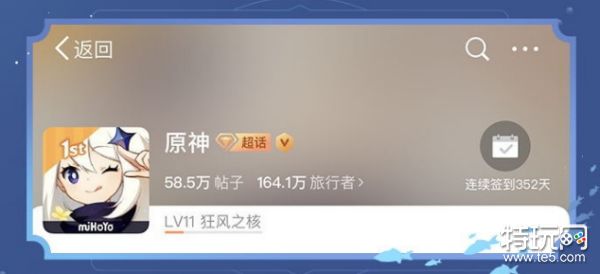 原神2.1微博签到第二期活动原石领取方法