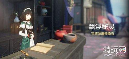 原神漂浮秘灵事前调查第五天电灯台位置介绍