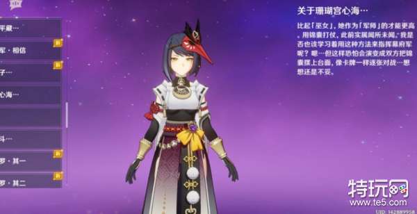 原神星海绘卷活动玩法详解 星海绘卷活动开启时间