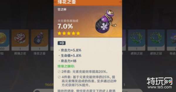 原神星海绘卷活动玩法详解 星海绘卷活动开启时间