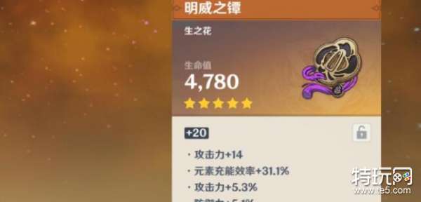 原神初试神机活动玩法攻略 初试神机怎么玩