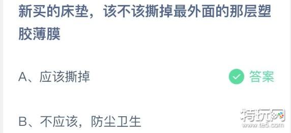 蚂蚁庄园小课堂9月26日答题答案分享