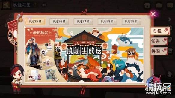 阴阳师生贺周活动介绍 生贺周活动攻略大全