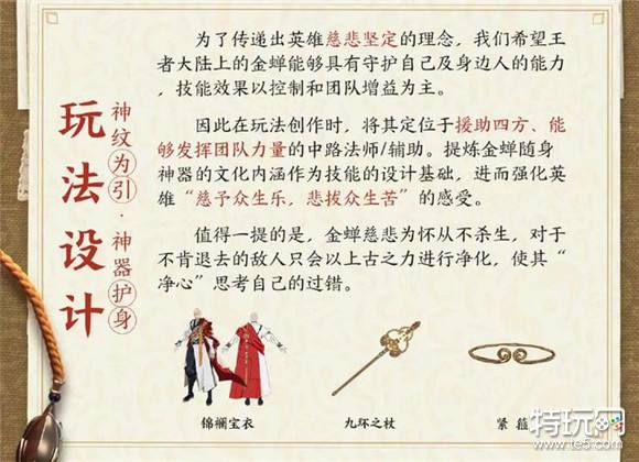王者荣耀金蝉获取方法 王者荣耀金蝉怎么获得