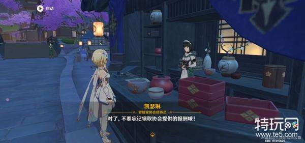 原神飘浮秘灵调查完毕任务完成攻略