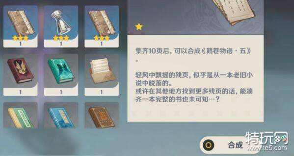 原神韶光抚月玩法阶段开启时间一览