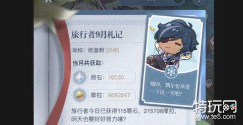 原神韶光抚月剧情任务开启时间一览