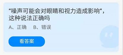 支付宝蚂蚁庄园2021年9月27日答案分享