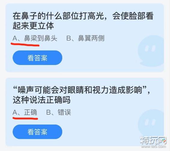 蚂蚁庄园9月27日答案更新2021 蚂蚁庄园今日答案大全