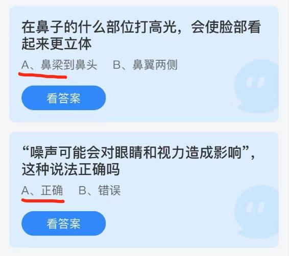 蚂蚁庄园9月27日答案更新2021 蚂蚁庄园今日答案大全