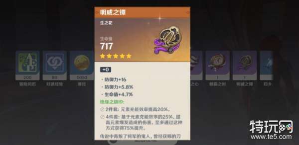 原神觅取月晖如何开启 觅取月晖活动开启条件一览